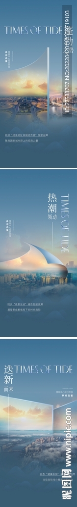 经济圈价值系列海报