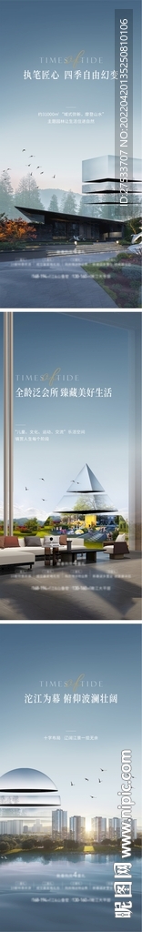 项目价值系列海报