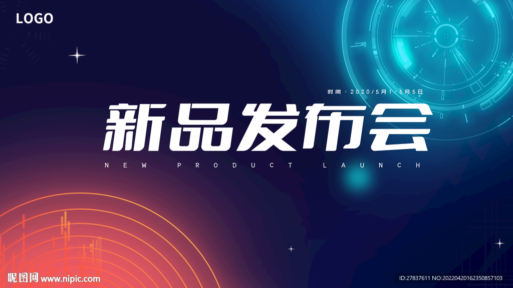 炫酷科技感海报背景