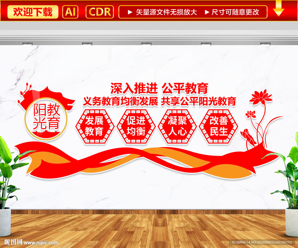 阳光教育文化墙