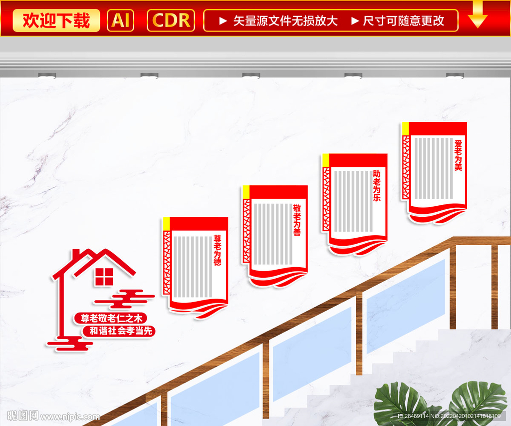 关爱老人文化墙
