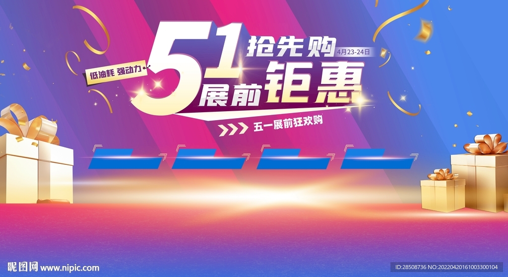 五一背景