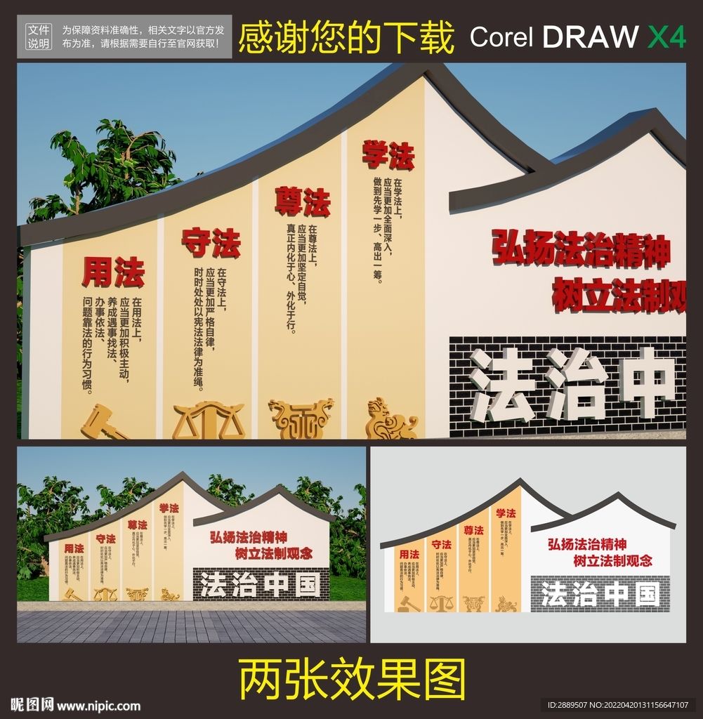 法治雕塑