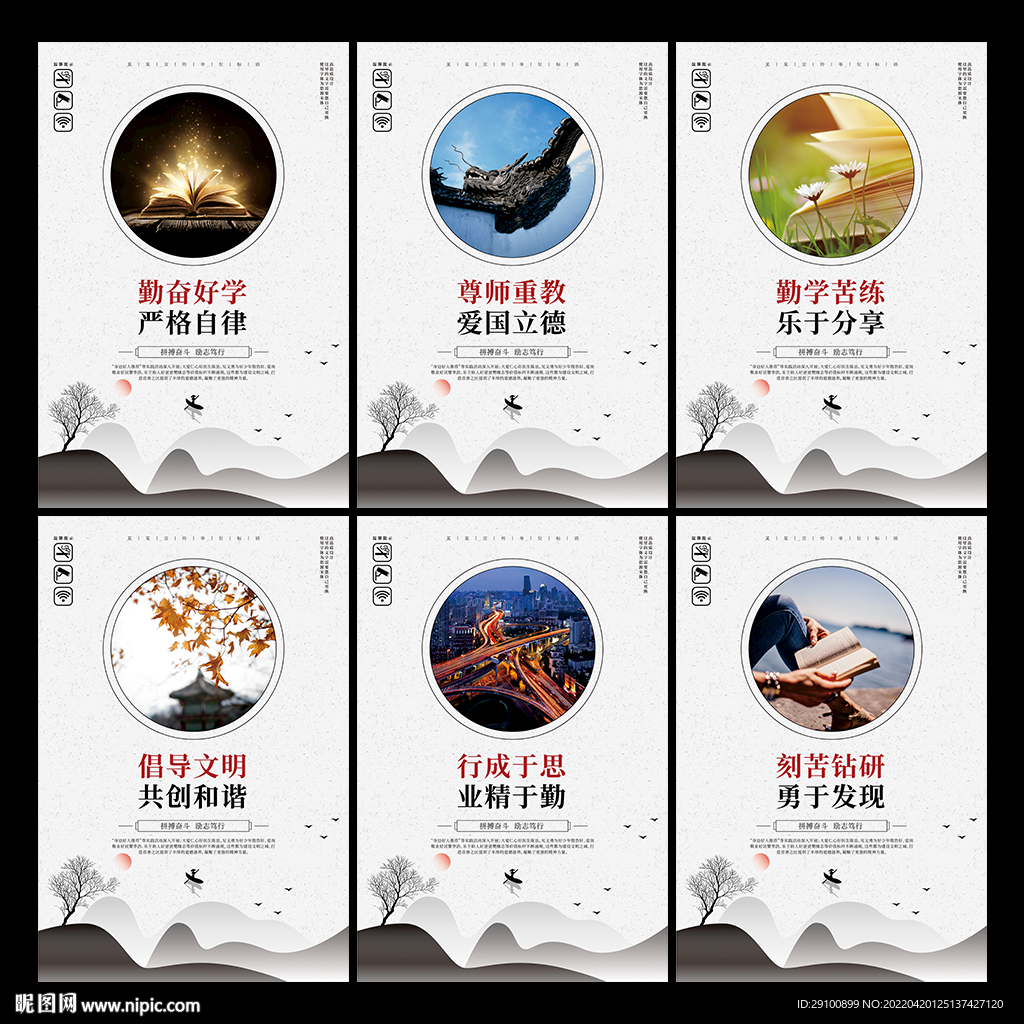 爱敬诚善