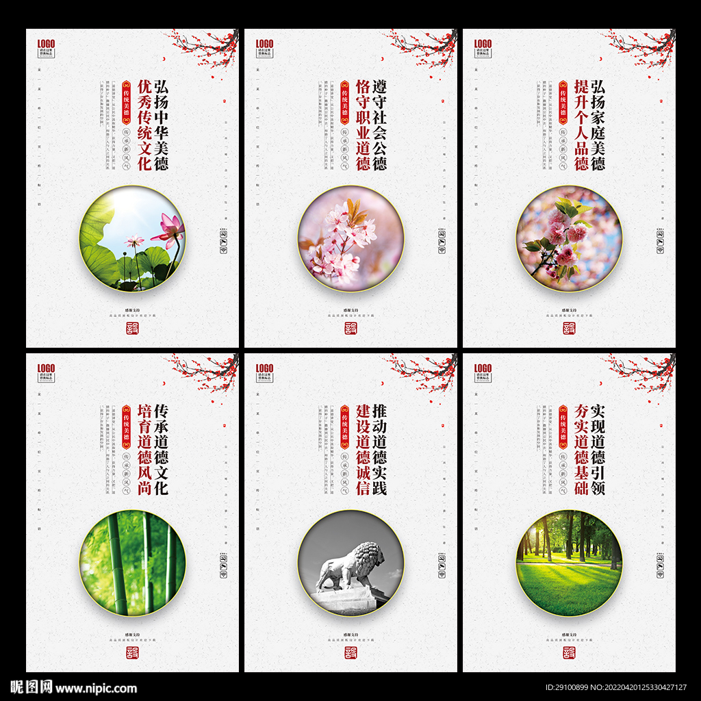 道德讲堂