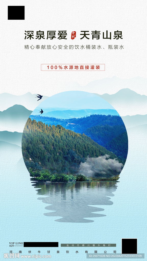 山水背景