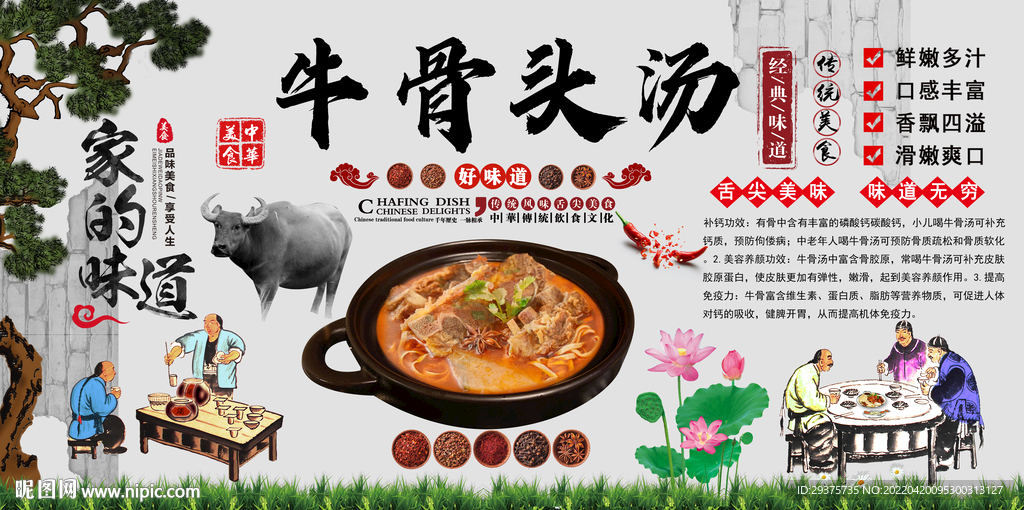 牛骨头汤