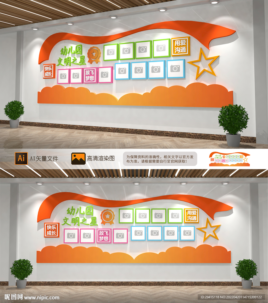 幼儿园照片文化墙