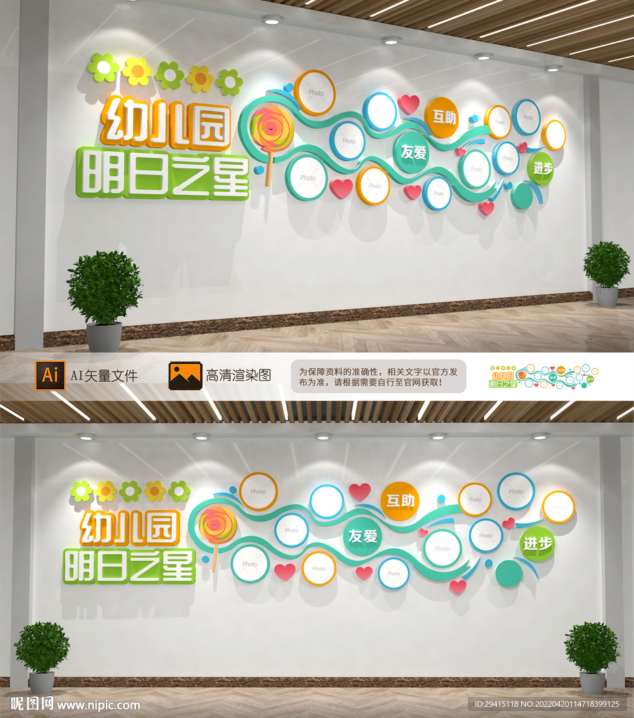 幼儿园照片文化墙
