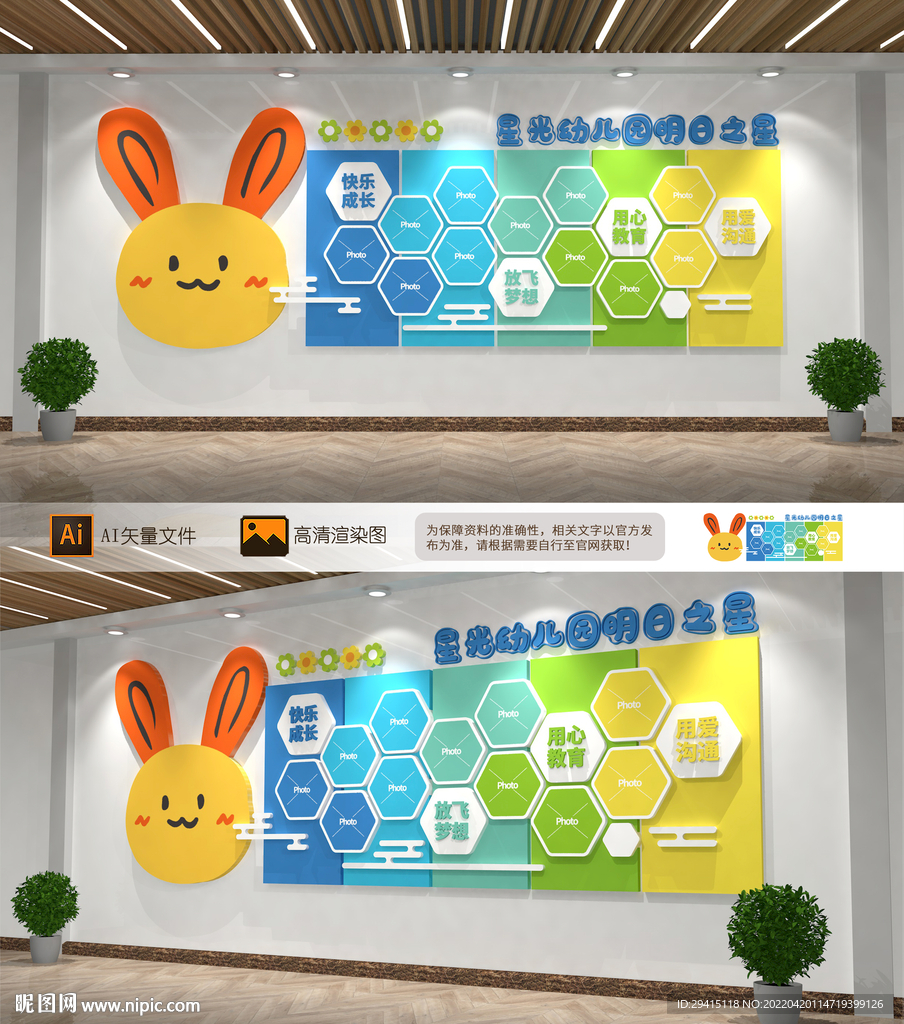 幼儿园照片文化墙