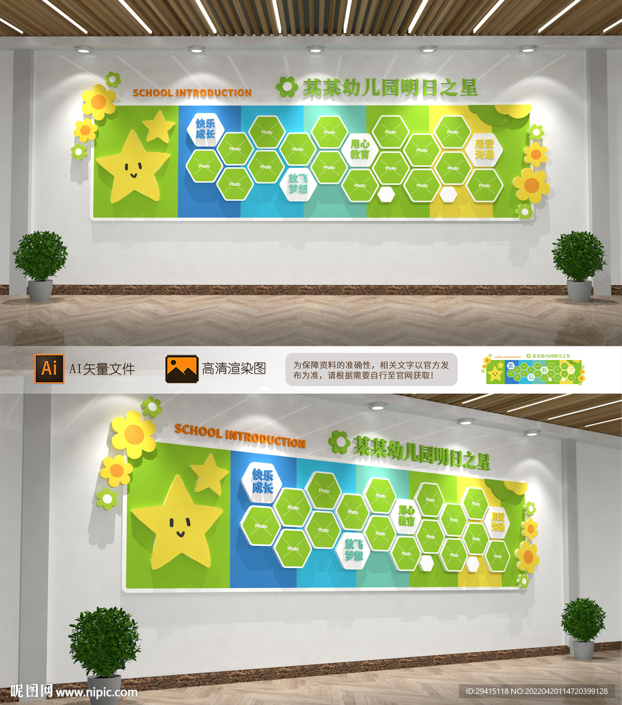 幼儿园照片文化墙