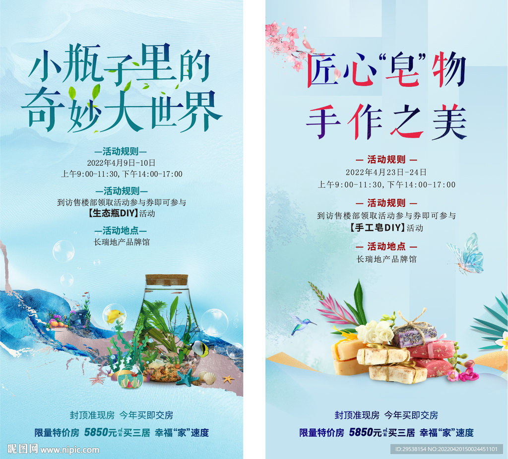 DIY暖场刷屏