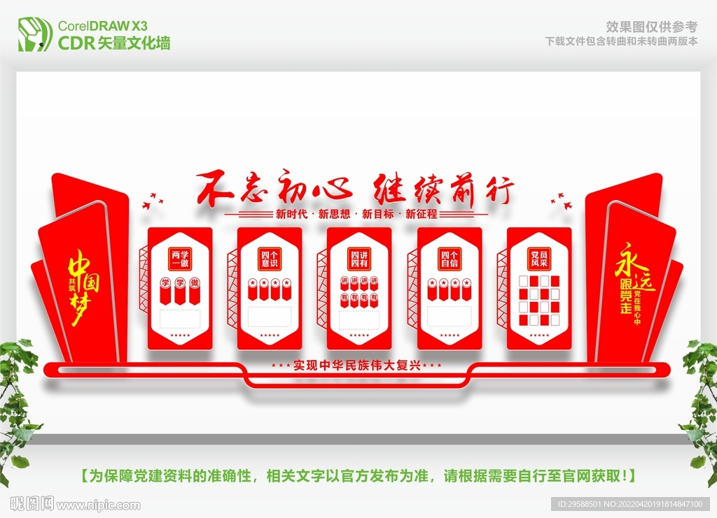 党建活动中心