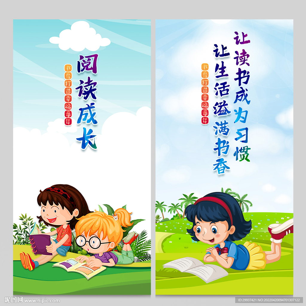 儿童读书室
