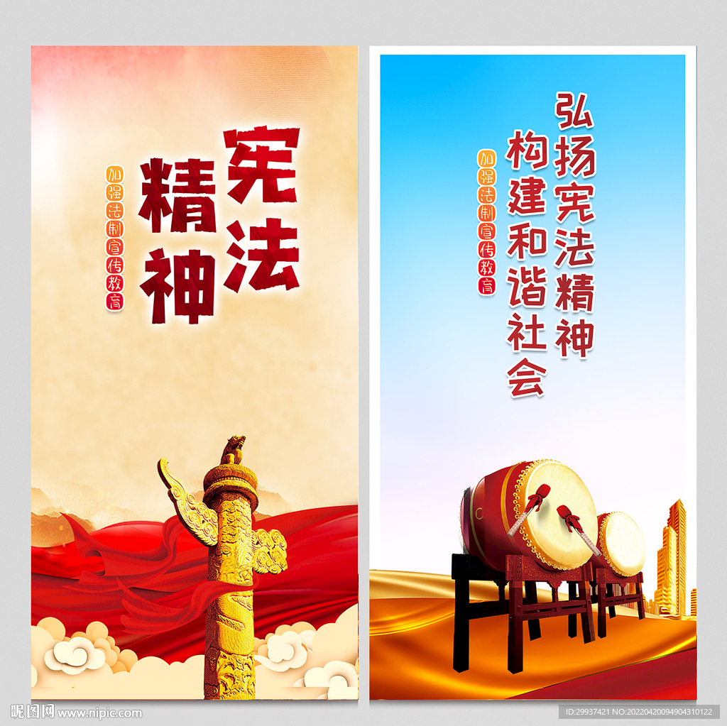 法治展板