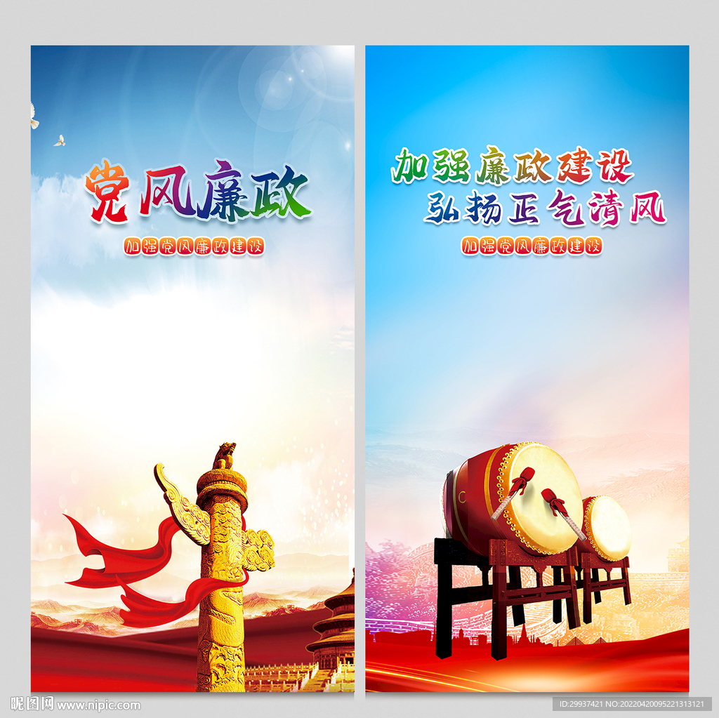 反腐