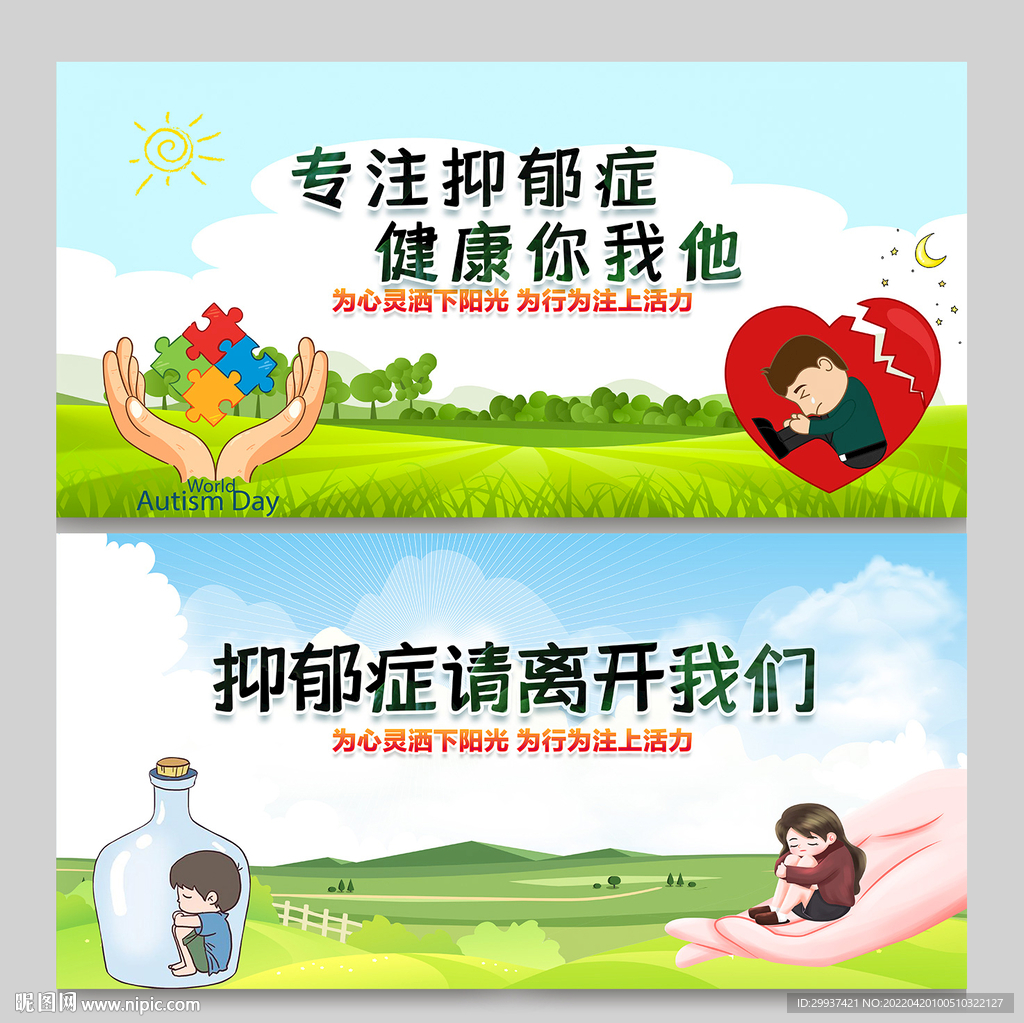 心理疾病