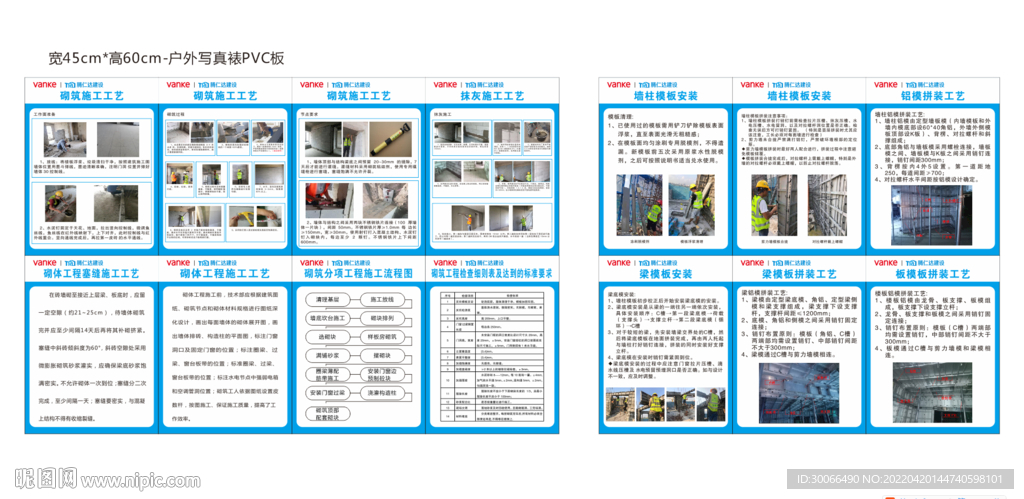 施工工艺