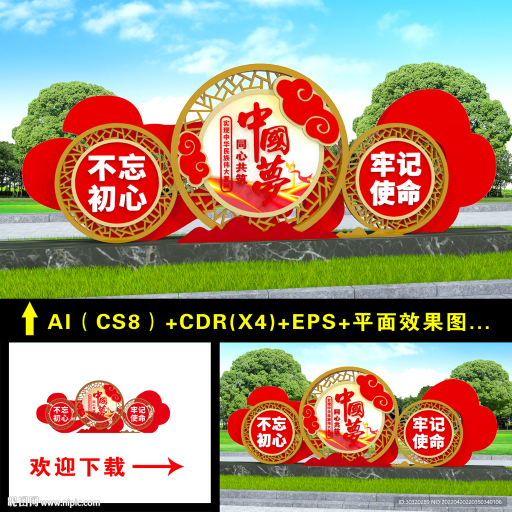 党建雕塑
