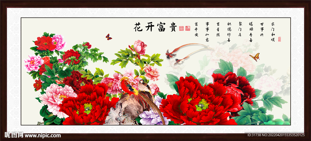 花开富贵牡丹图