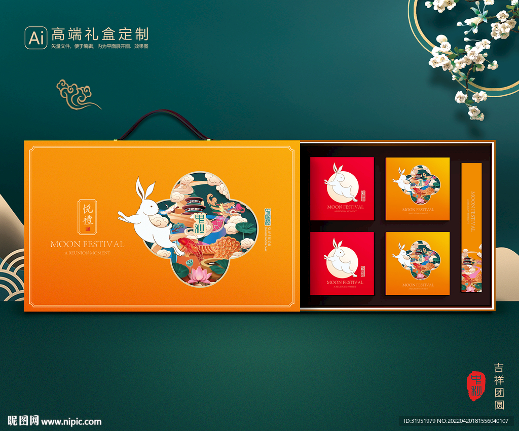 月饼包装 中秋礼盒