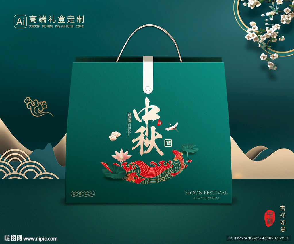 月饼包装 中秋礼盒