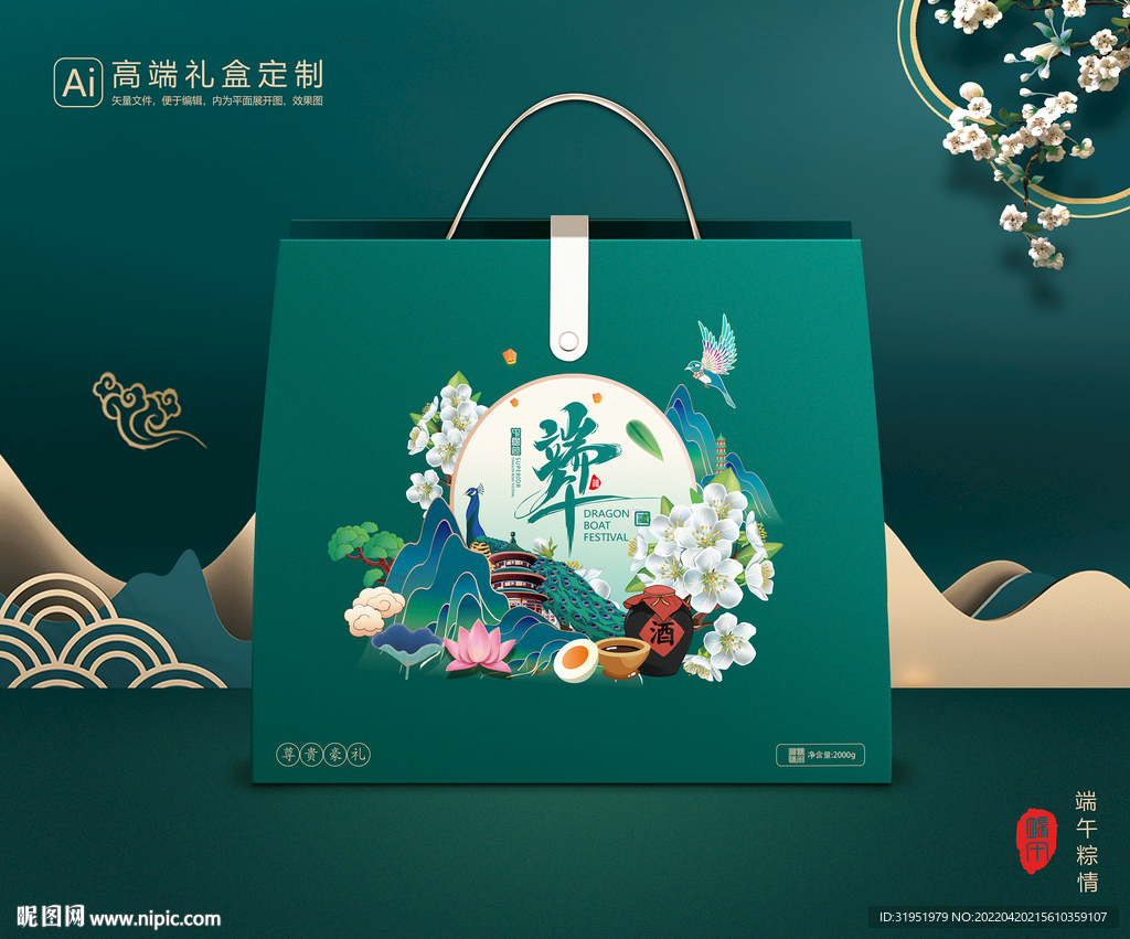 粽子包装 端午礼盒