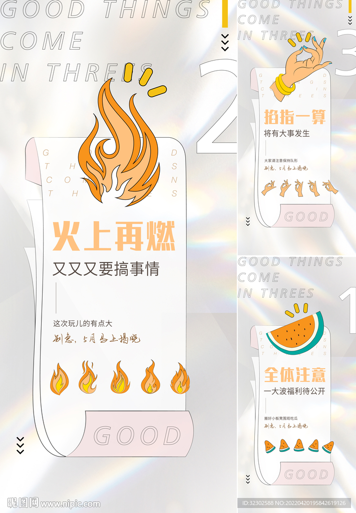地产活动