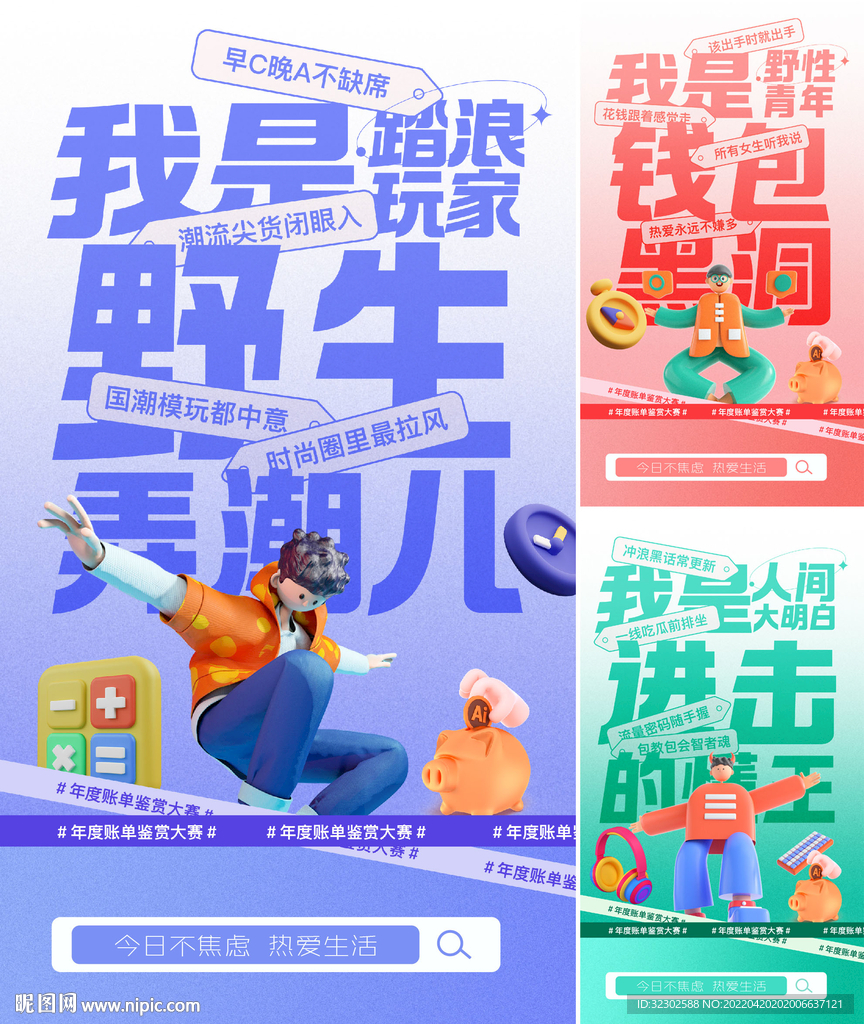 商铺 大字报 