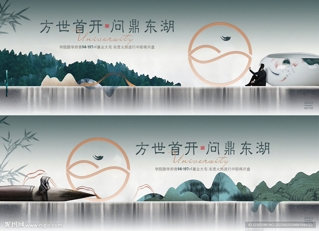 地产展板  主画面