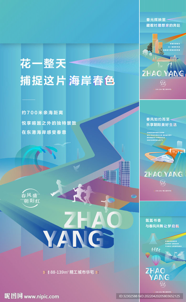 春天价值点