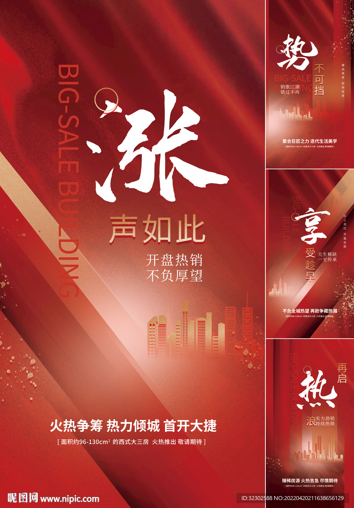 涨价