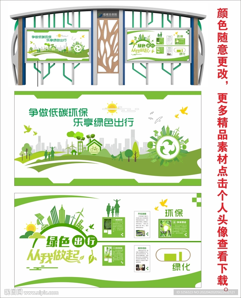 碳中和 碳达峰