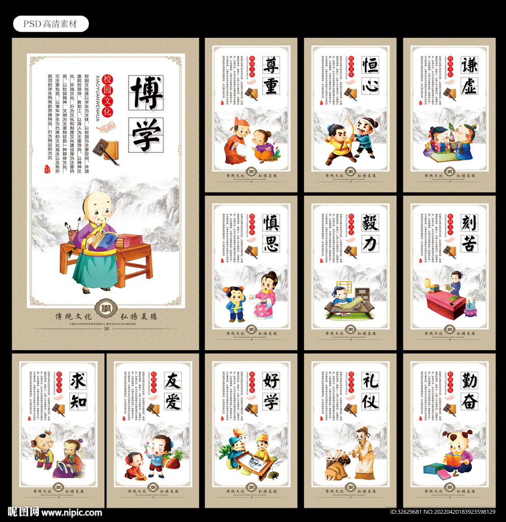 校园文化墙图片