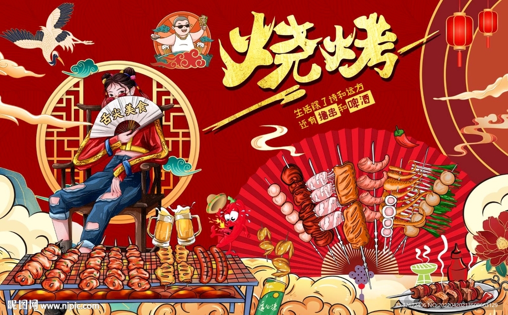 国潮烧烤美食工装背景墙图片