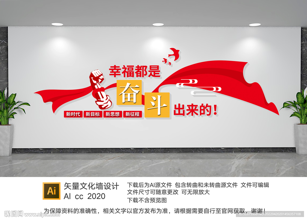 幸福是奋斗出来的
