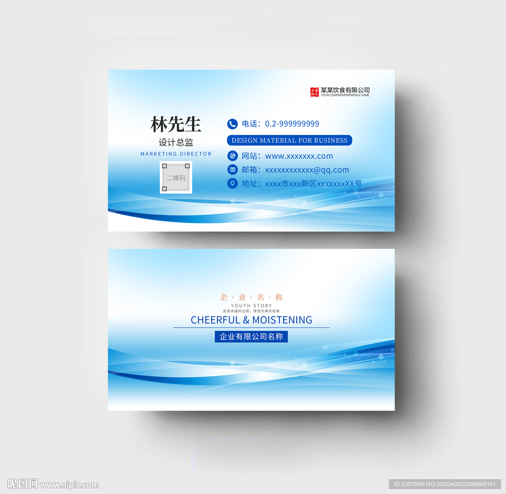 IT名片