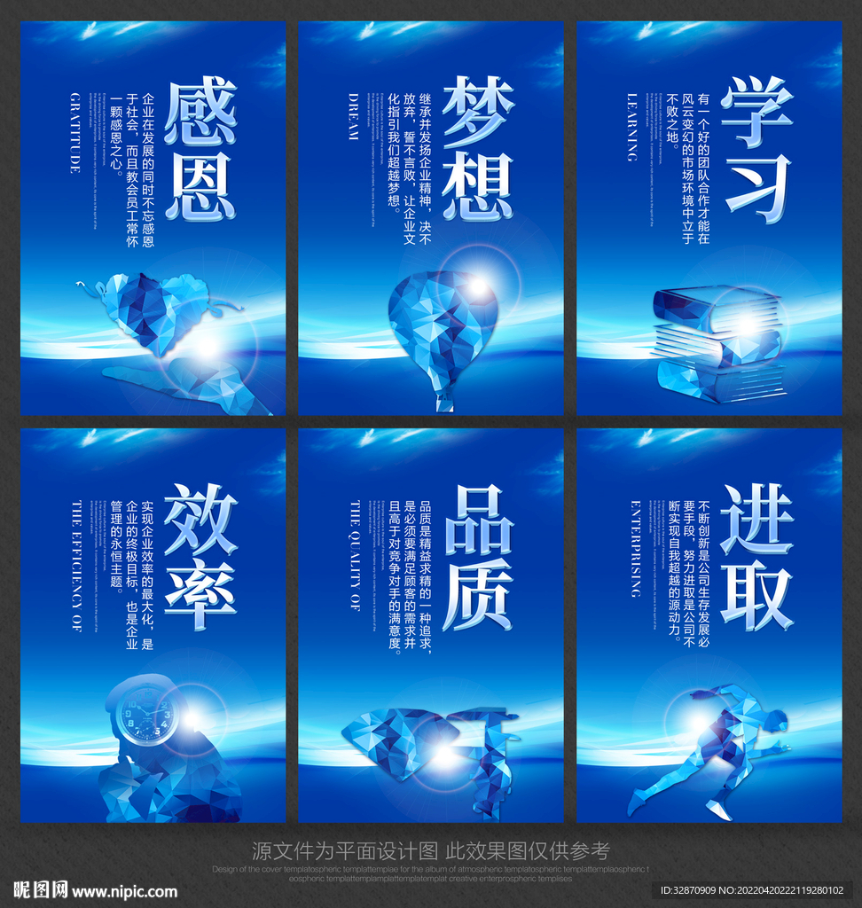 企业文化标语