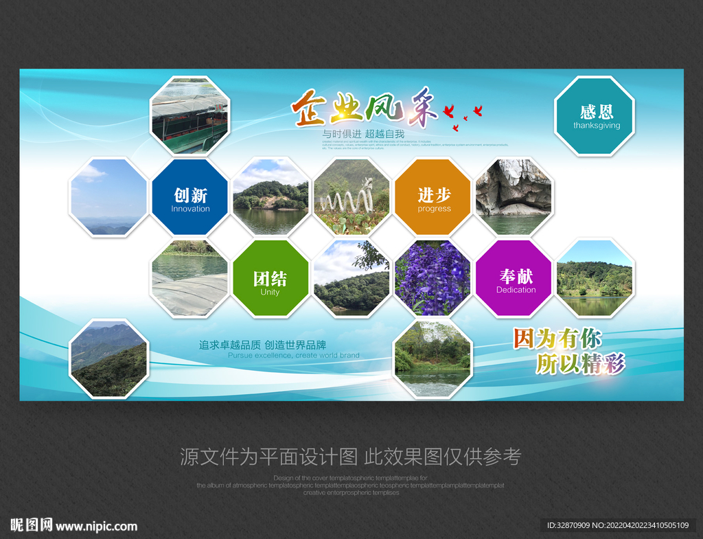 团队风采