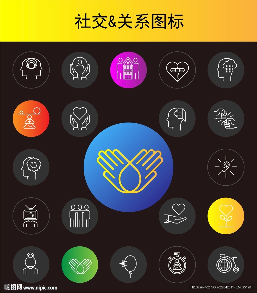社交图标