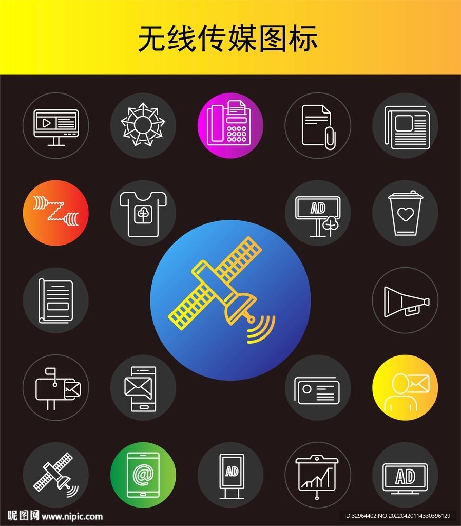 无线传媒图标
