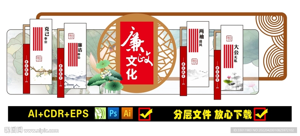 廉政文化墙 