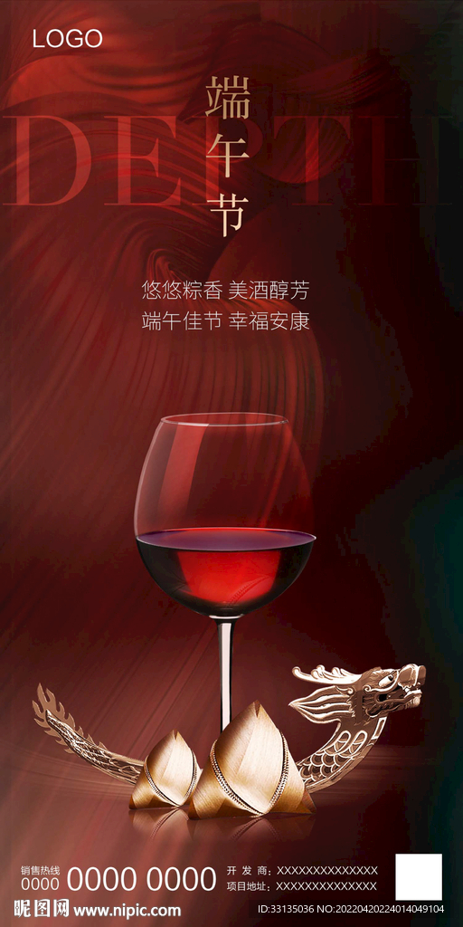 端午节