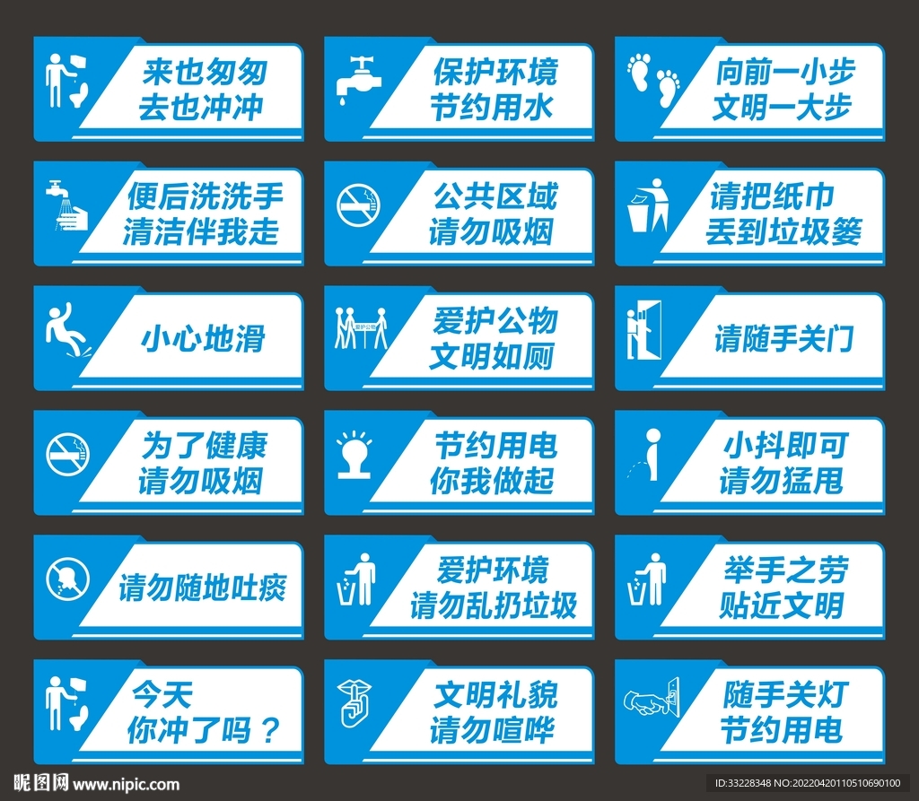 洗手间标识