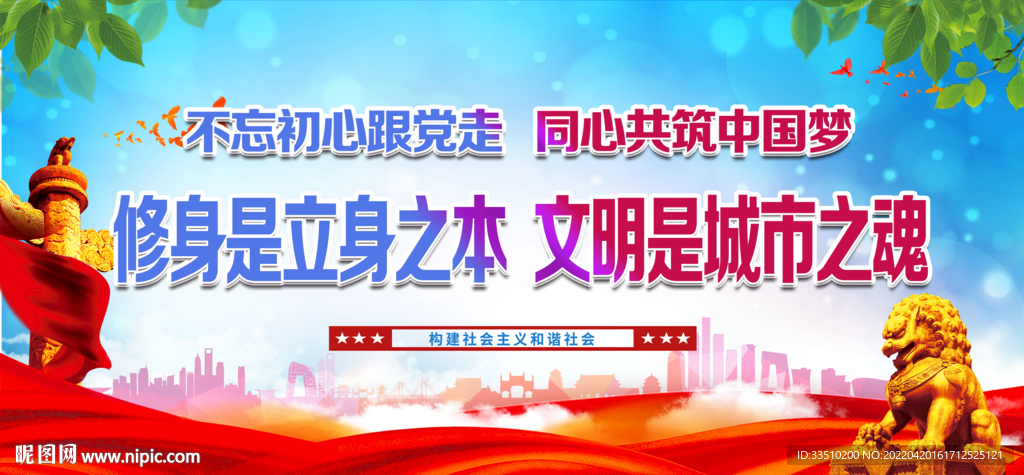 修身是立身之本