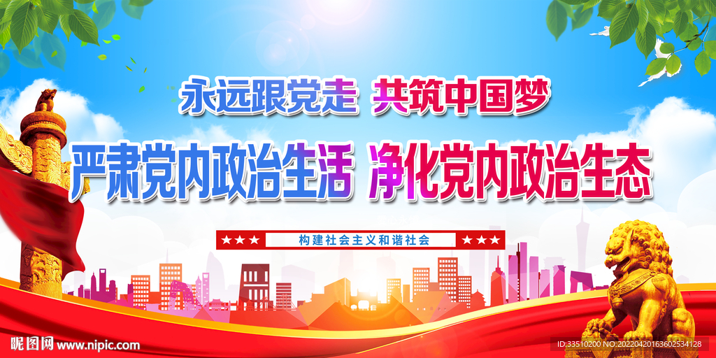 严萧党内政治生活