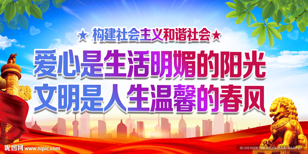 爱心是生活明媚的阳光