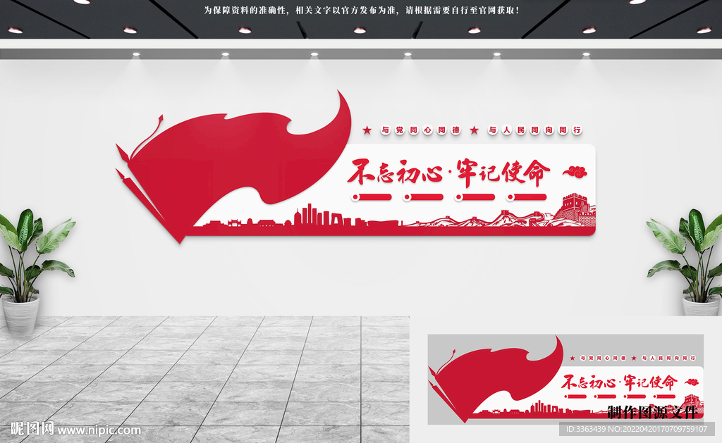 党建文化墙