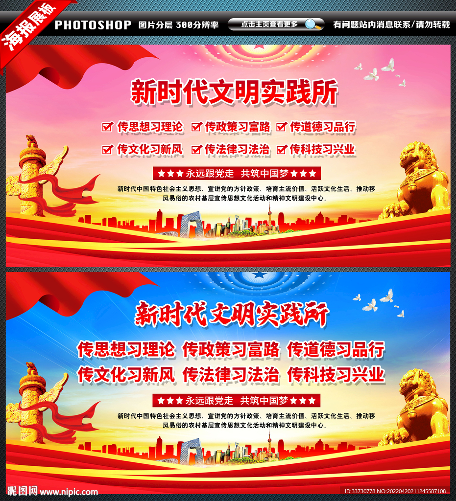 新时代文明实践所