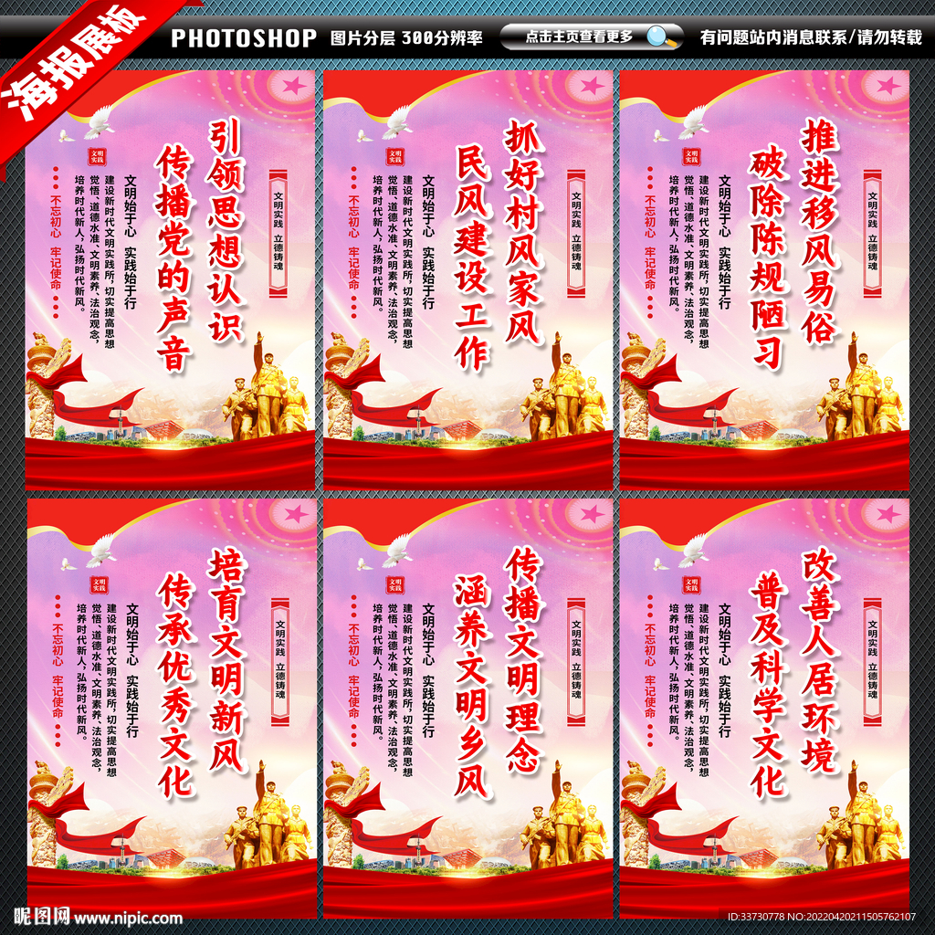 新时代文明实践站